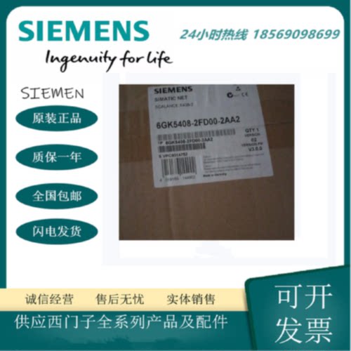 议价西门子6GK5408-2FD00-2AA2全新原装现货6GK5 408-2FD00-2AA2