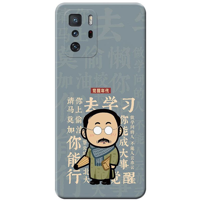 鲁迅不干了红米note1112109pro