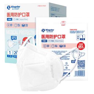 金士达N95级医用防护口罩一次性医疗立体5层防护口罩独立包装正品