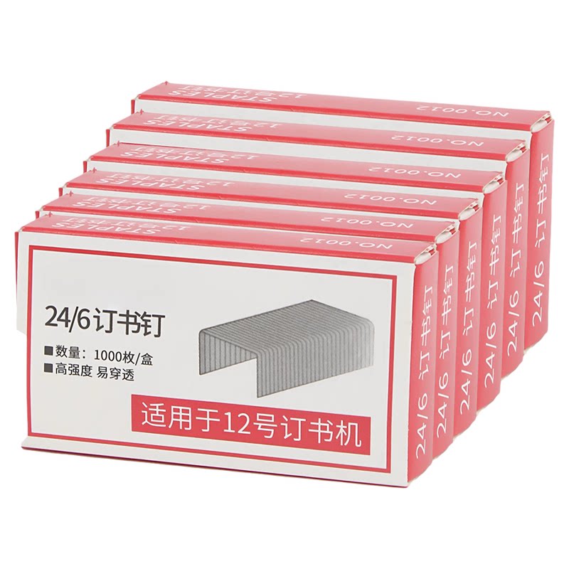 订书钉通用12号钉书针统一装订书机钉子订书订办公文具用品订书器