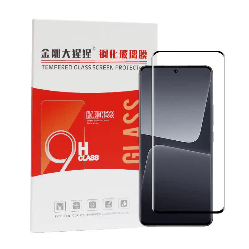 小米13Pro/Ultra全胶钢化膜