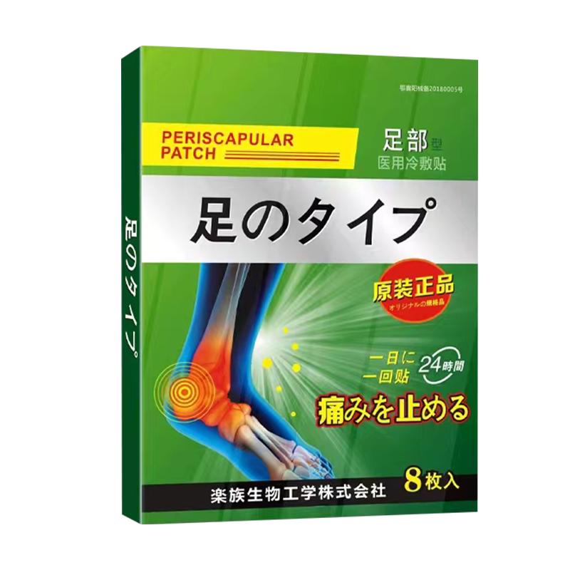 足底筋膜炎100%管用不满包退