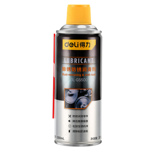 得力自行车润滑油山地车链条清洗剂清洁保养套装除锈剂专用链条油