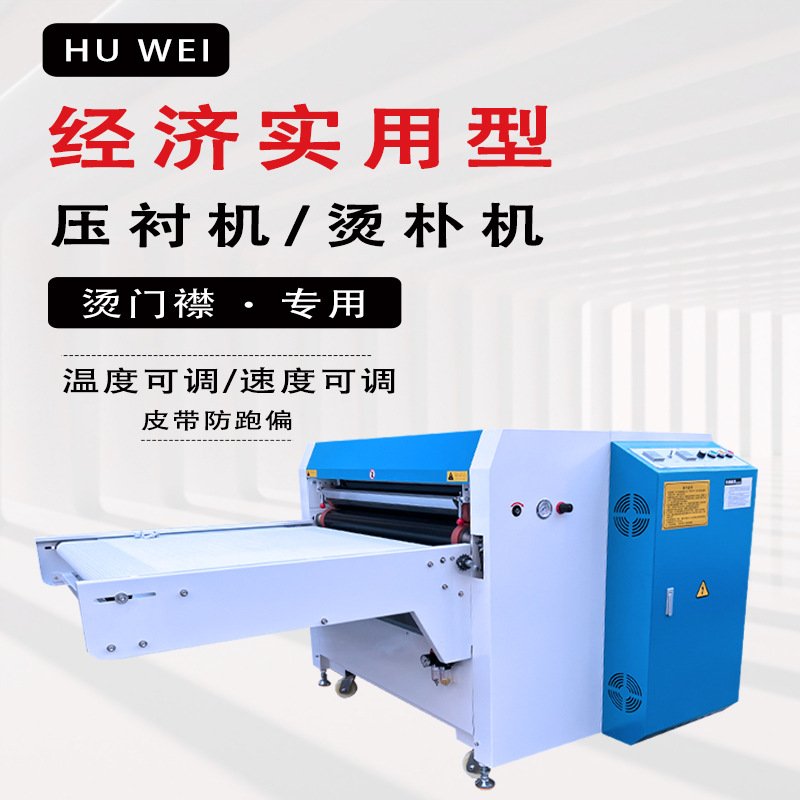 全自动粘合机服装布料压衬机皮革面料热熔复合机热转印烫钻机设备