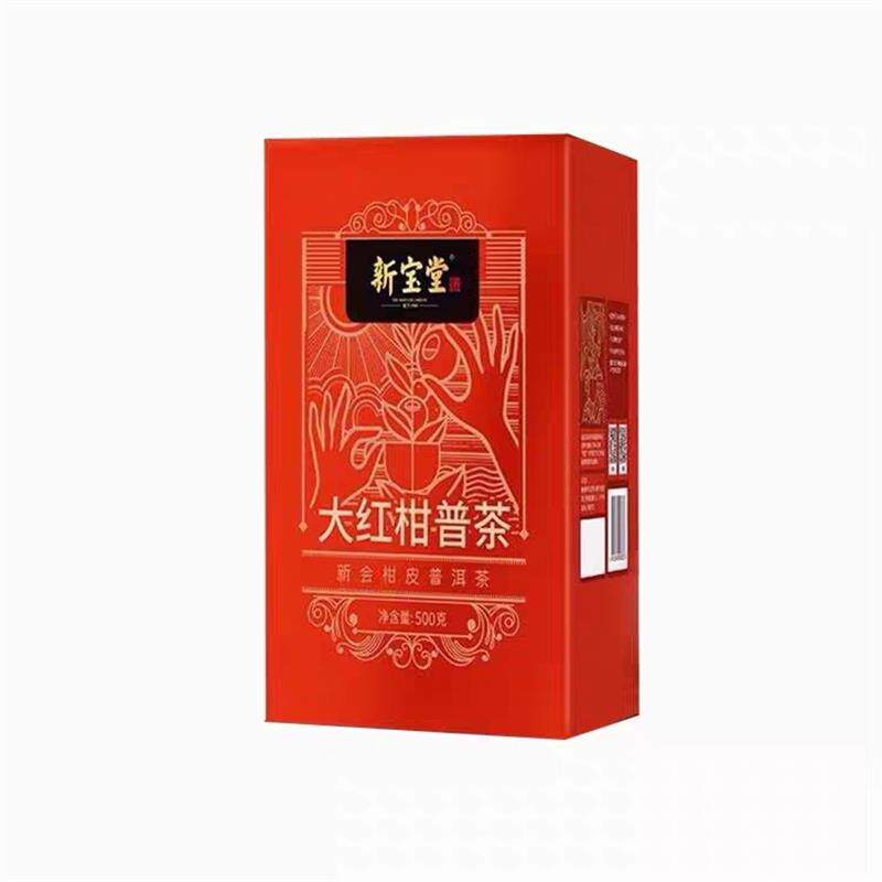 江门市大红柑茶礼盒装浓香柑普茶