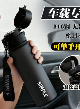 316不锈钢保温杯司机专用男士车载吸管杯户外便携水杯开车用杯子L