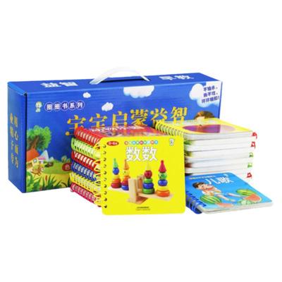 撕不烂早教书麦草儿童读物益智