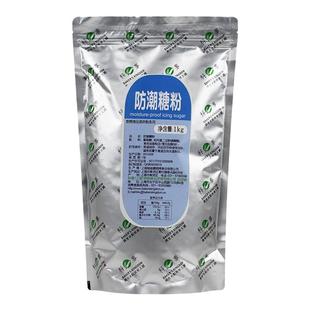 科麦防潮糖粉1kg 糕点预拌装饰糖霜蛋糕面包西点表面装饰烘焙原料