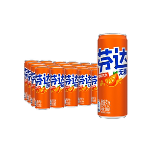 可口可乐 芬达含汽碳酸饮料无糖摩登罐330ml*24罐橙味 随机发货