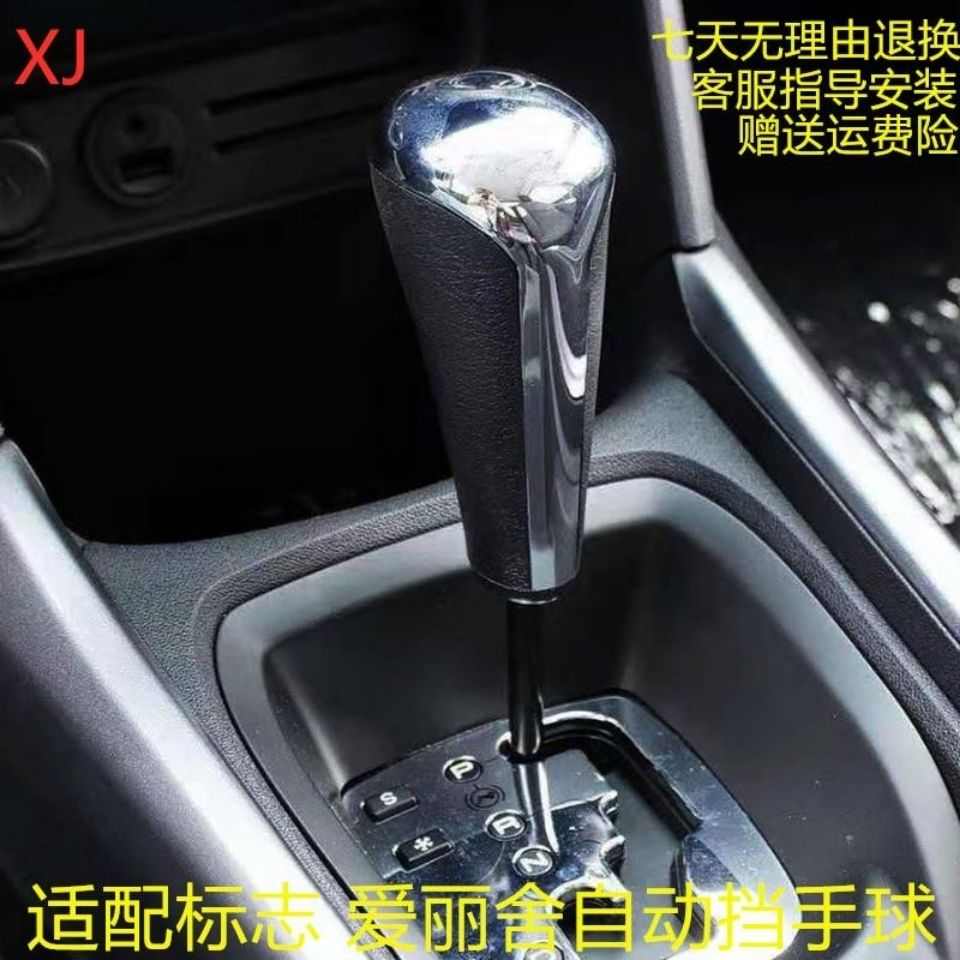 适配雪铁龙标致307自动档手球档把头手柄207 301 C4 206 408 2008