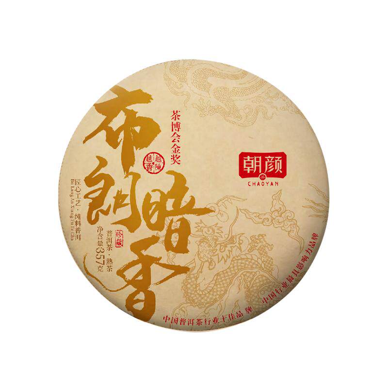 朝颜2015布朗暗香熟茶饼357g