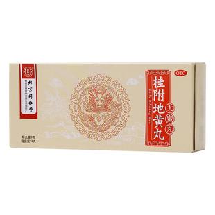 同仁堂 桂附地黄丸9g*10丸/盒温阳补肾小便不利 腰膝痠冷痰饮喘咳