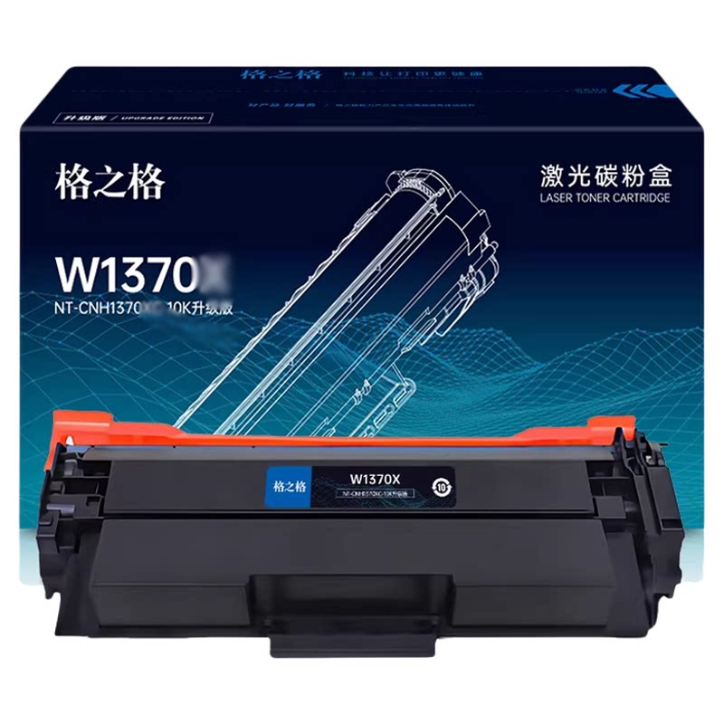 格之格硒鼓适用于惠普m232dw硒鼓m233sdw m232dwc 233sdn m208dw激光打印机墨盒w1370a