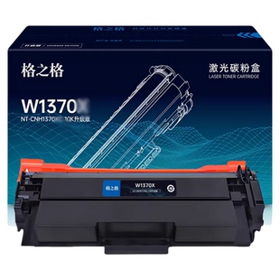 格之格硒鼓适用于惠普m232dw硒鼓m233sdw m232dwc 233sdn m208dw激光打印机墨盒w1370a粉盒hp137a晒鼓碳粉