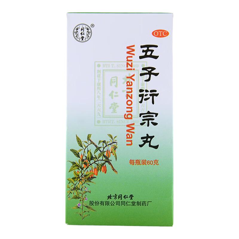 [同仁堂]五子衍宗丸0.1g*600丸*1瓶/盒