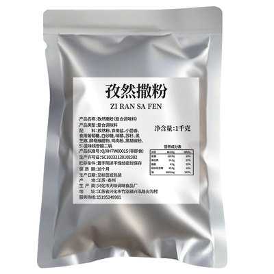 薯片撒料粉商用装10w+超多回头客