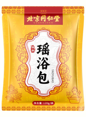 北京同仁堂瑶浴泡浴包澡堂泡澡包