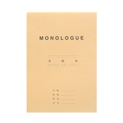 三年二班 草稿纸批发超厚空白本子小学生用数学草稿本演草纸本初高中生可平摊高颜值记事本空白纸验算纸