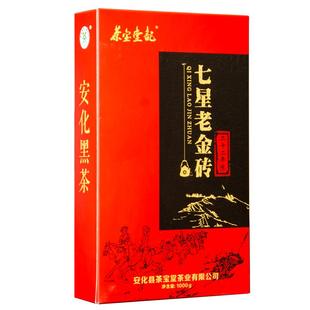 安化黑茶一级金花茯砖茶二十二年陈老黑茶金花茯砖湖南茶叶正宗