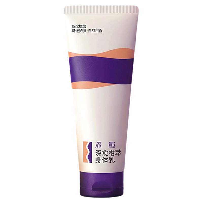 深愈柑橘香身体乳持久留香滋润保湿舒缓植物精油自然香氛润肤乳