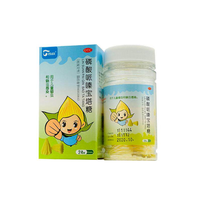 百会磷酸哌嗪宝塔糖旗舰店24粒儿童打虫药蛔虫蛲虫感染寄生虫驱虫