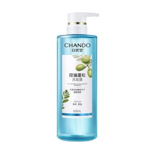 【赵露思推荐】自然堂控油蓬松去洗发水去屑止痒洗头膏洗护套装