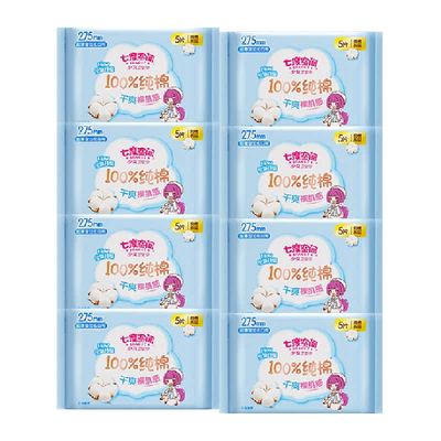 七度空间超薄纯棉日夜用卫生巾