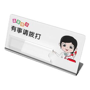 亚克力V型桌牌立牌定制有事请拨打电话L型台卡台牌手机号码提示牌学校商场公司办公室创意温馨提示桌牌展示牌