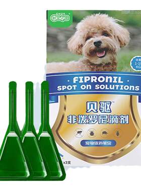 新宠之康孕犬狗跳蚤虱体外驱虫药