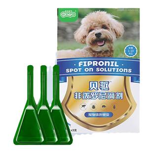 新宠之康猫狗驱虫药滴剂三支装泰迪猫咪跳蚤虱子寄生虫孕犬可用