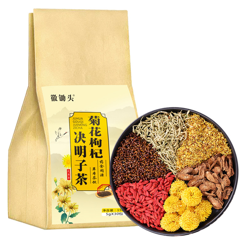 徽锄头菊花枸杞决明子茶120包