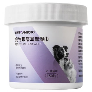 朗博特宠物湿巾去泪痕耳垢专用猫咪狗狗眼部耳部清洁湿纸巾加量版