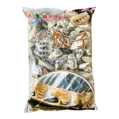 冷冻食品广式点心5斤饺子