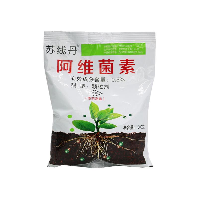 蔬菜根结线虫阿维菌杀虫剂杀菌剂