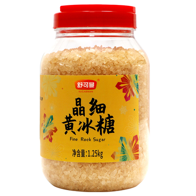 舒可曼晶细黄冰糖1.25kg小粒易溶老冰糖土冰糖烹饪炖煮红烧肉调味
