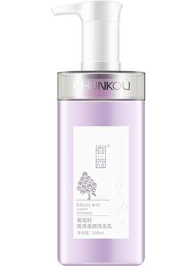 春蔻葡萄籽亮泽柔顺洗发水旗舰店