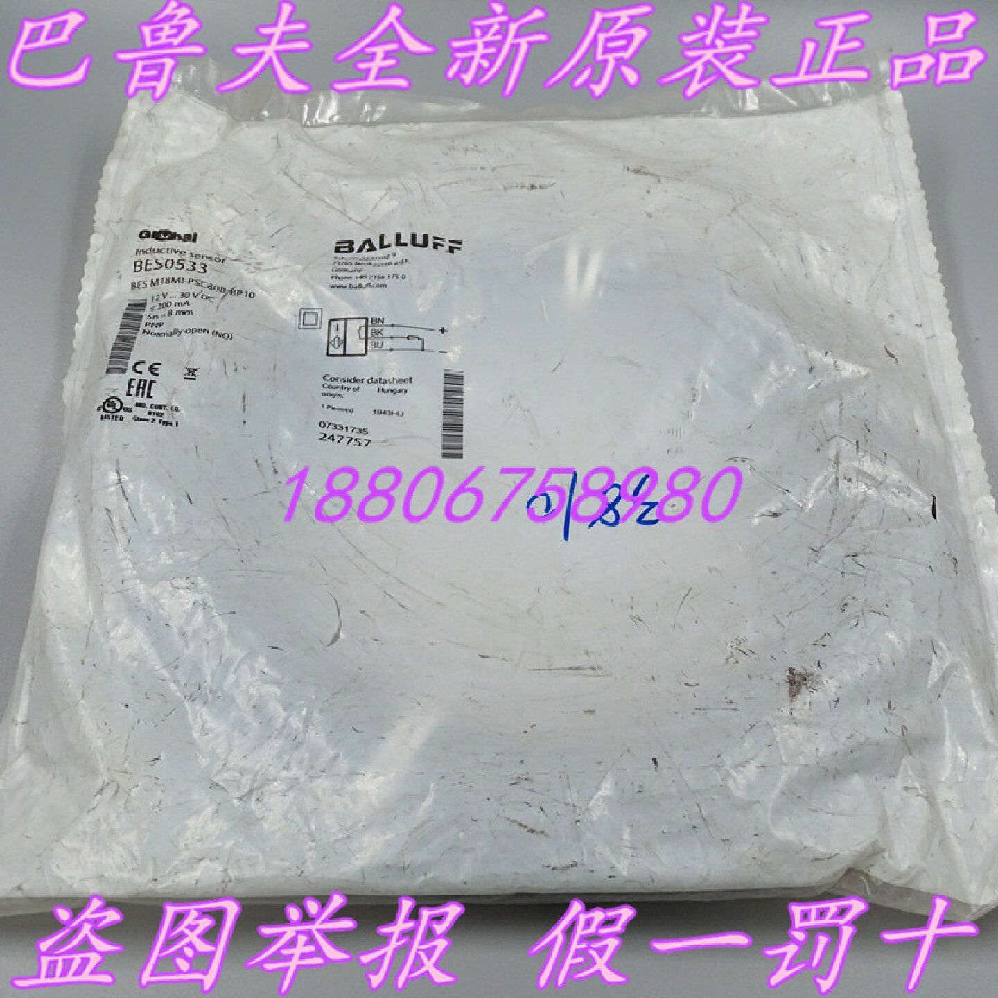 议价BES0533巴鲁夫全新原装电感式接近开关BESM18MIPSC80BBP10现图片