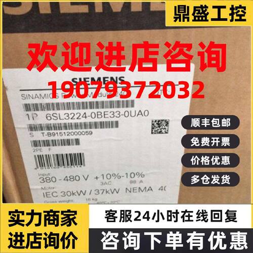议价6SL3224-0BE33-0UA0西门子G120功率模块30KW 6SL32240BE330UA