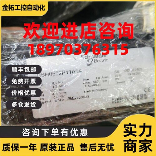 议价施耐德BMH0703P17F2A,BMH0701P11A2A,BSH0552P11A1ABMH0702P1