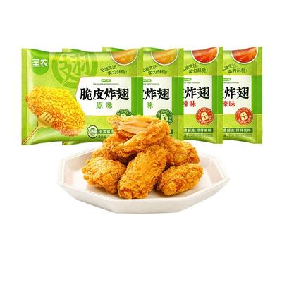 圣农脆皮炸翅鸡翅中原味香辣味4包/6包冷冻半成品空气炸锅食材