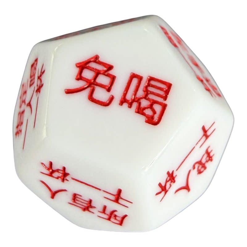 12面喝酒神器行酒令聚会酒吧骰子