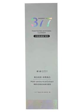 【胖东来断货王】美白淡斑洗面奶