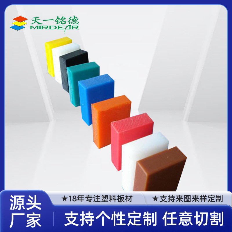 PP板塑料板绝缘厚板 ABS板彩色印刷板纹路胶板 PS板厚板吸塑板材