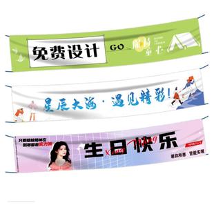 横幅定制彩色条幅制作公司团建年会宣传标语订婚结婚生日快乐挂布