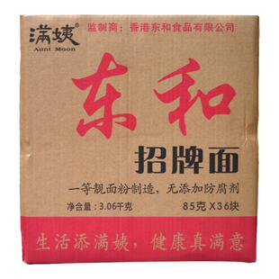 广东河源东和满姨招牌面炒面早餐煮面油炸面条原正宗产地发货包邮