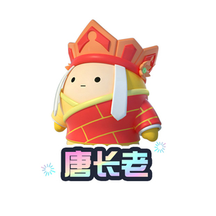 唐长老【蛋仔派对】CDK礼包码  全渠道通用 不可退款 tb1