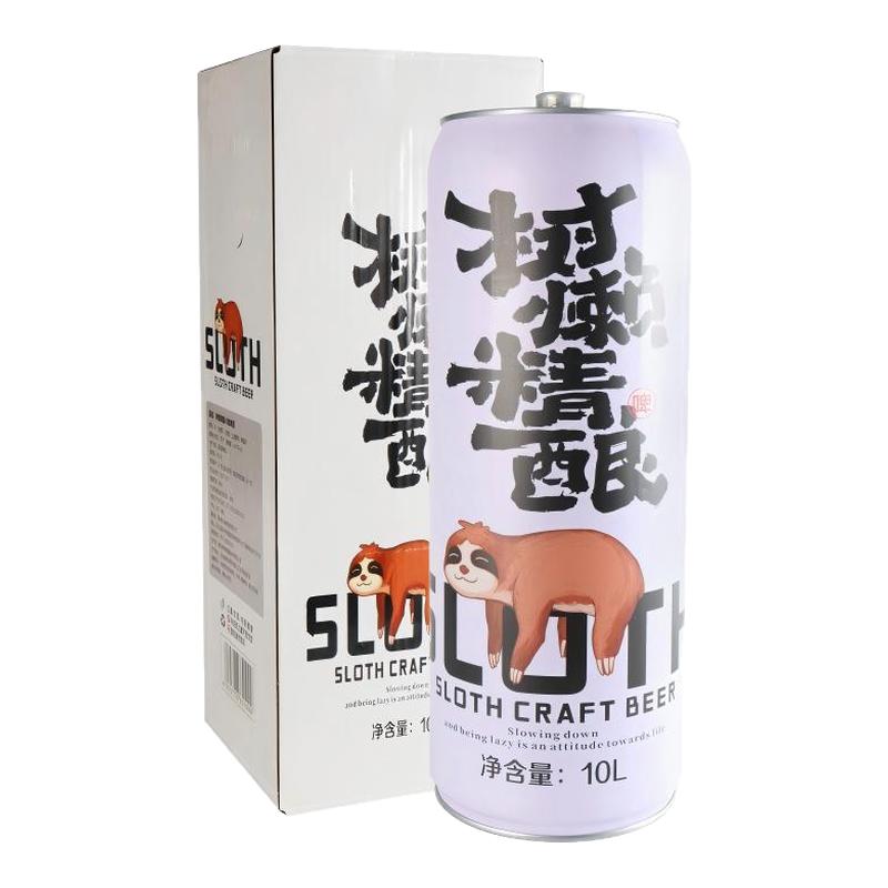 【国产】树懒精酿啤酒10L桶精酿白啤酒20斤大桶装整箱聚会啤酒