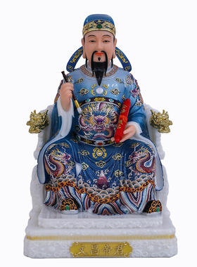 文昌帝君神像汉白玉文曲星君金榜题名文昌像书房桌面摆件供奉摆件