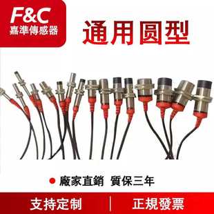 NPN常开 F&C嘉准M8金属接近开关F3C R2M三线24V 08KN02