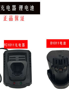 炯杰独锐RORST义顶二领悦东象12V16.8V21V充电钻M1010 B1011电池